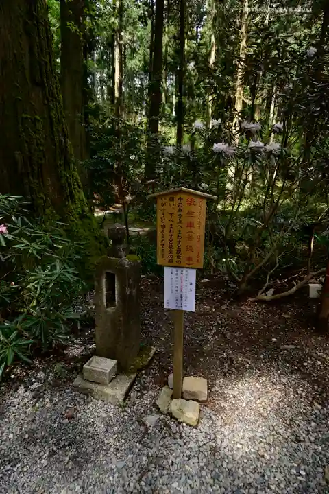 御岩神社のその他建物