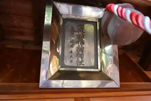 東館稲荷神社の本殿・本堂