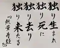 西方山極楽寺(岐阜県)