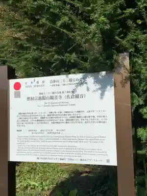 観音寺のその他建物