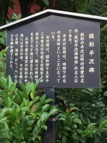 神田神社（神田明神）の歴史