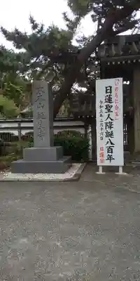 誕生寺のその他建物