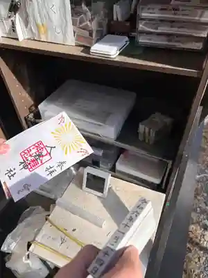 人舞神社の御朱印