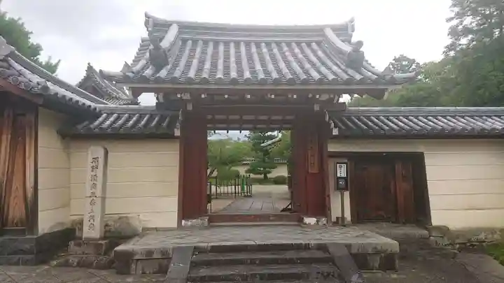 法華寺の山門・神門