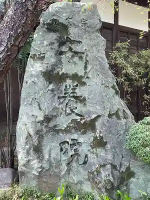 安養院(東京都)
