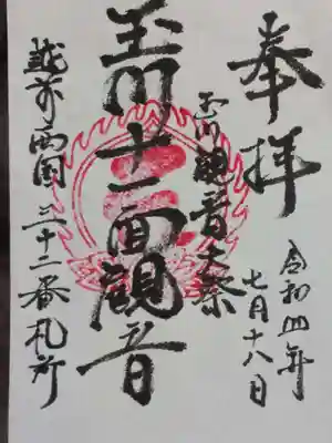 玉川洞窟観音(福井県)