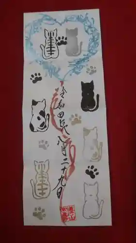 常真寺(千葉県)