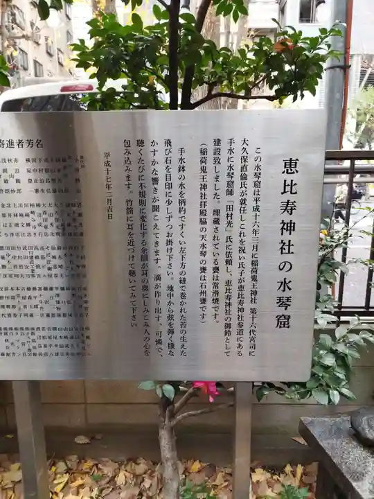 稲荷鬼王神社(東京都)