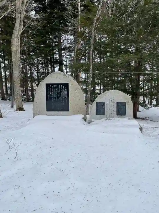弟子屈神社の御朱印