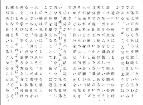 西方山極楽寺(岐阜県)