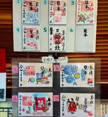 三輪神社のその他建物