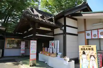 櫻岡大神宮のその他建物