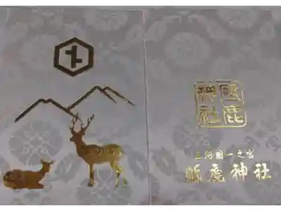 にゃんこシンジのいとこさんに買って貰った初めての御朱印帳です。純白で金色が輝いてます。大切にしよう。