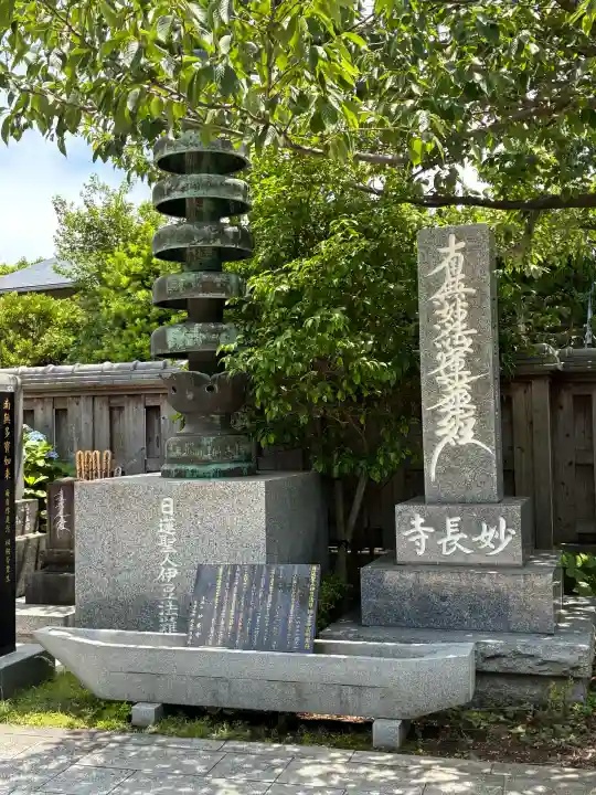 妙長寺(神奈川県)