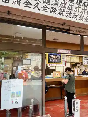 高尾山薬王院のその他建物