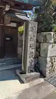 妙行院(滋賀県)