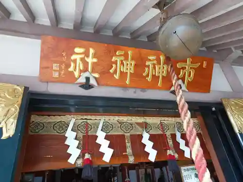 里之宮 湯殿山神社(山形県)