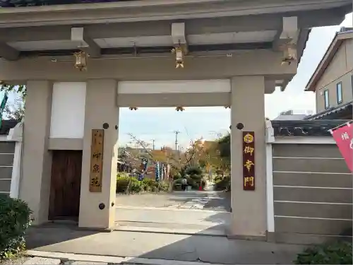 神泉苑(京都府)