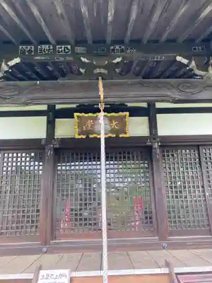 狭山山不動寺のその他建物