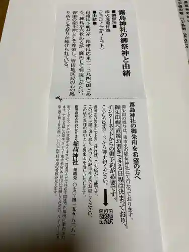 霧島神社(鹿児島県)