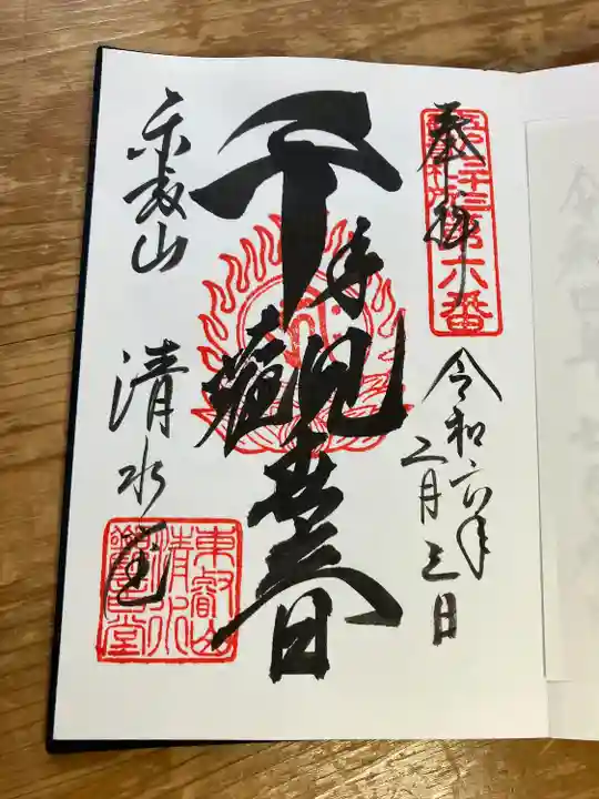 清水観音堂(東京都)