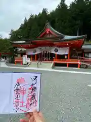 金櫻神社(山梨県)