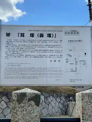 豊国神社(京都府)