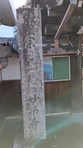 妙樂寺（妙楽寺）(滋賀県)