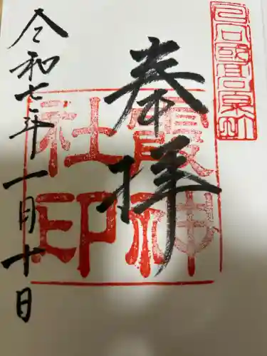 霞神社(宮崎県)