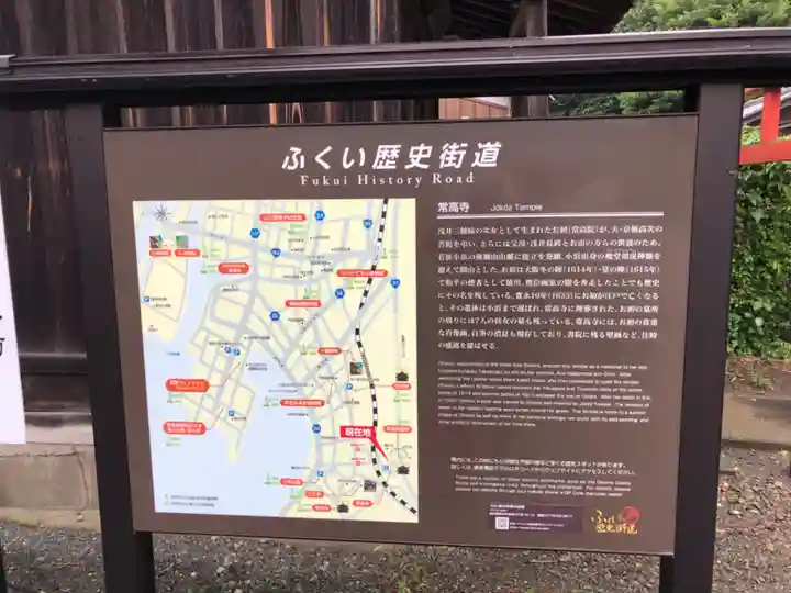 常高寺のその他建物