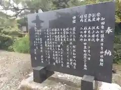 日吉神社(福井県)