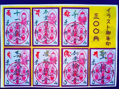 銀山 薬師寺 / GINZAN YAKUSHIJIの御朱印