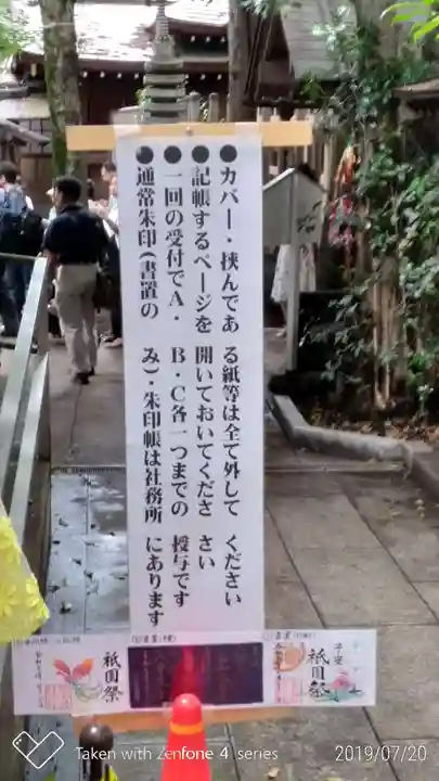 子安神社のその他建物