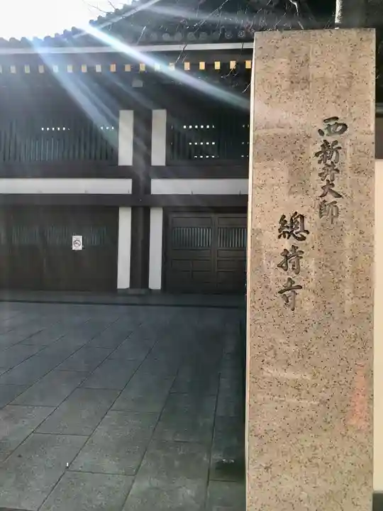 西新井大師総持寺(東京都)