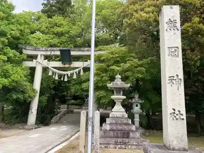 熊岡神社(滋賀県)
