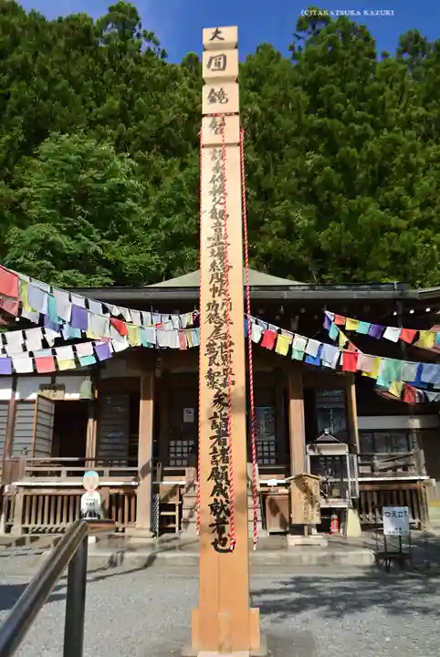 【公式】龍門院常楽寺(秩父札所十一番)(埼玉県)