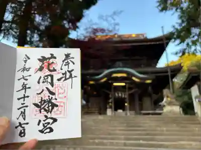 花岡八幡宮(山口県)