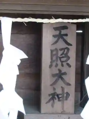 美和神社のその他建物