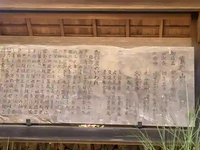 宝登山神社の歴史