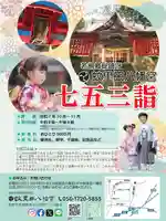 蚊里田八幡宮(長野県)