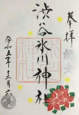 渋谷氷川神社(東京都)