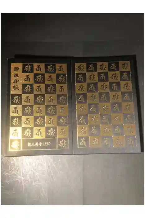 金剛宝寺（紀三井寺）の御朱印帳