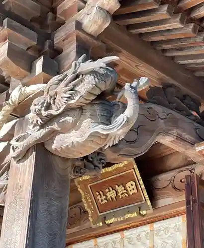 田無神社の芸術
