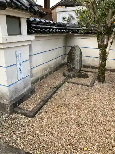 龍泉寺(山口県)