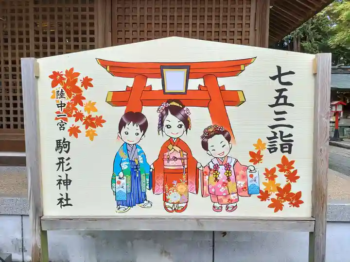 駒形神社(岩手県)