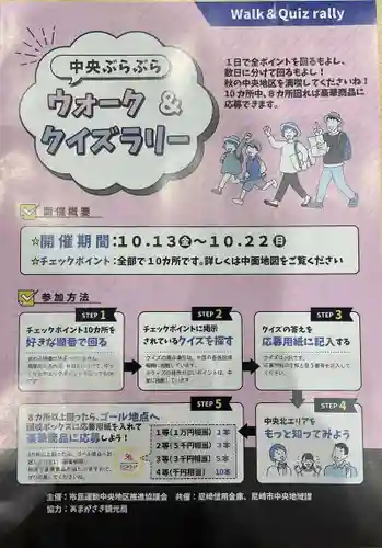 遠照山 光明寺（尼崎大仏）(兵庫県)