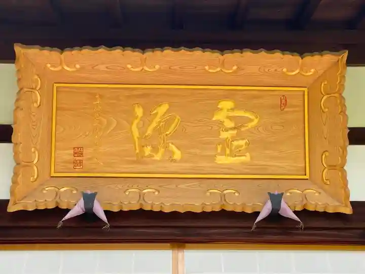 霊源院のその他建物