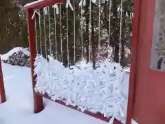 豊幌神社のおみくじ