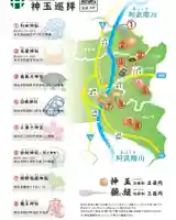 鹿島大神宮(福島県)