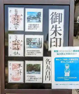 下総府中六所神社(千葉県)